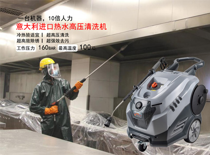 意大利柯盟160千克热水低温高压洗濯机