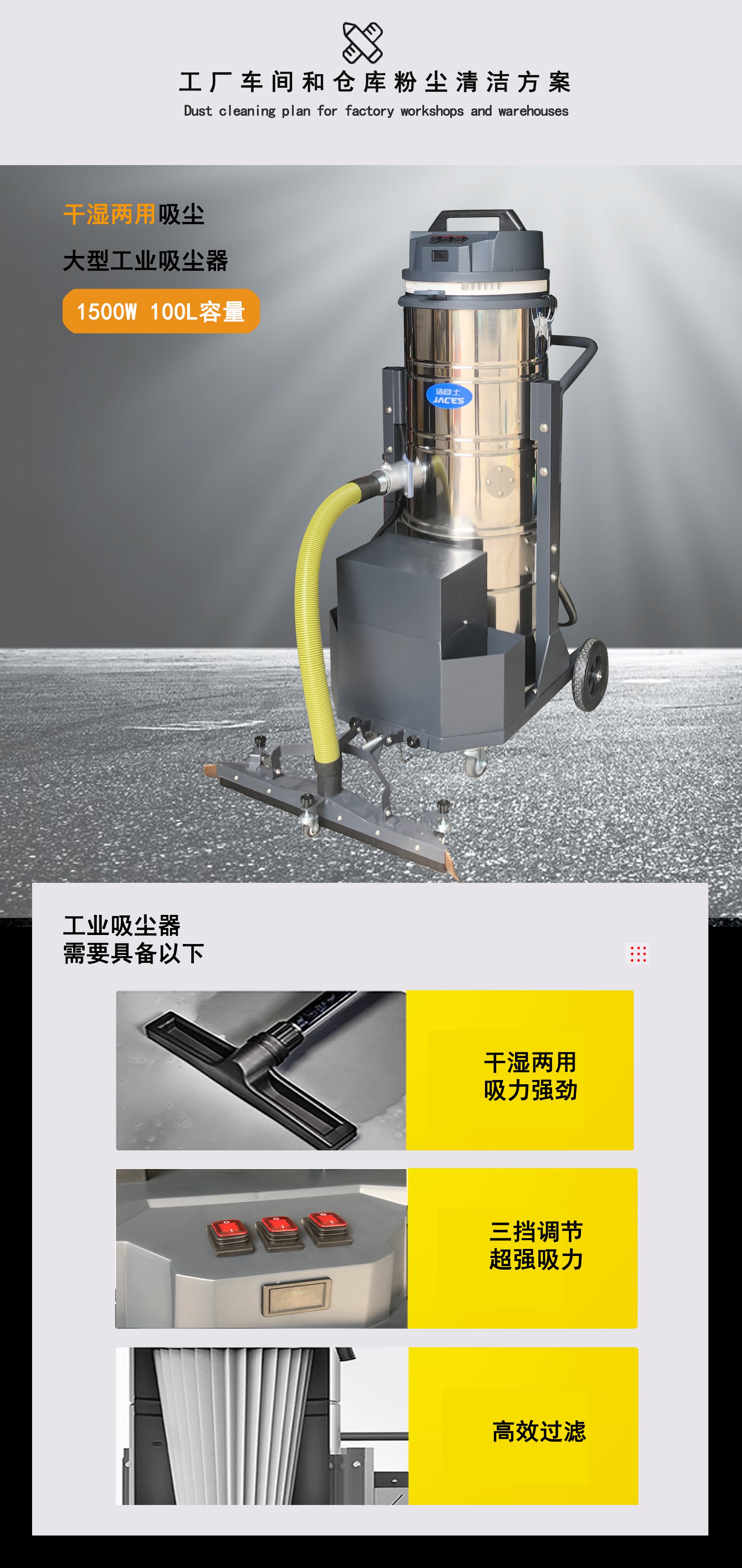 产业吸尘器2.jpg